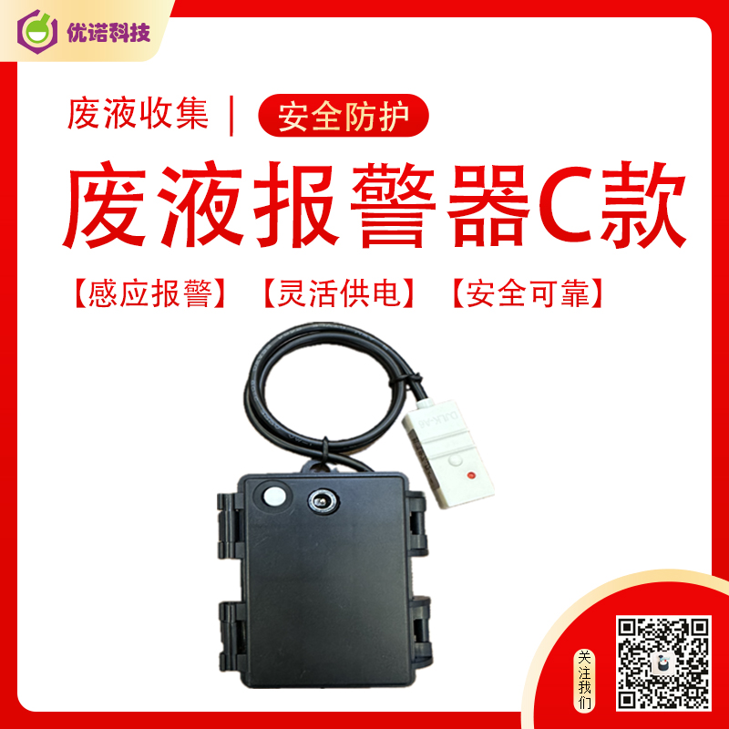 長假後實驗室風險注意事項